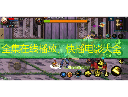 全集在线播放，快播电影大全