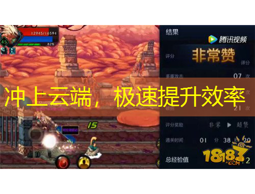 冲上云端，极速提升效率