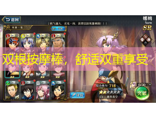 双根按摩棒，舒适双重享受