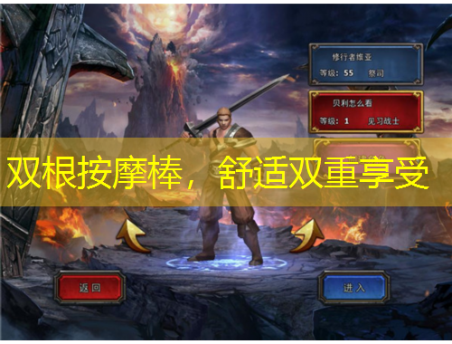 双根按摩棒，舒适双重享受