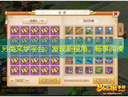 另类文学平台：发现新视角，畅享阅读