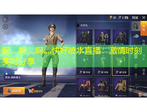 啊灬啊灬啊灬快好喷水直播：激情时刻实时分享