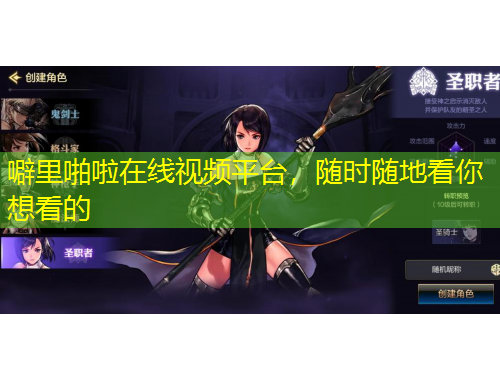 噼里啪啦在线视频平台，随时随地看你想看的