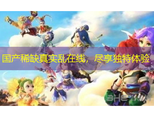 国产稀缺真实乱在线，尽享独特体验