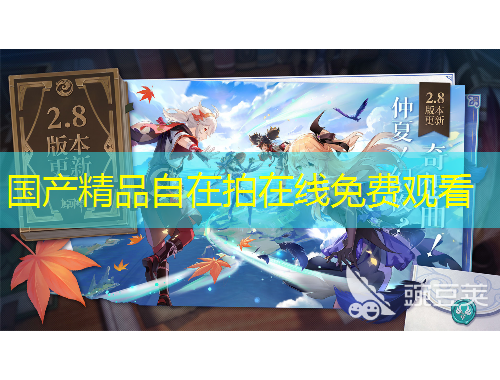 国产精品自在拍在线免费观看