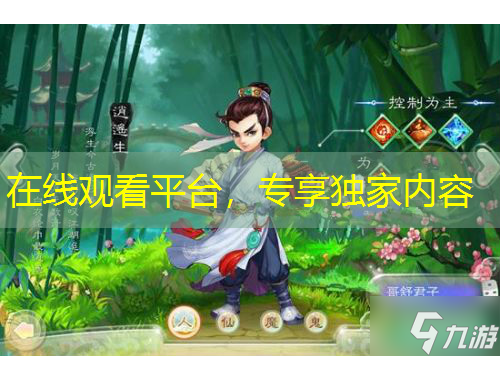 在线观看平台，专享独家内容