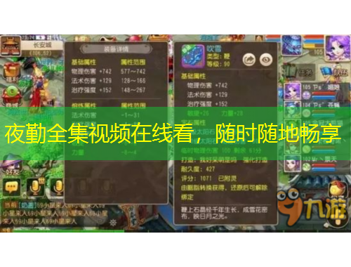 夜勤全集视频在线看，随时随地畅享