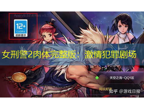 女刑警2肉体完整版：激情犯罪剧场