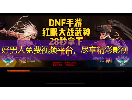 好男人免费视频平台，尽享精彩影视