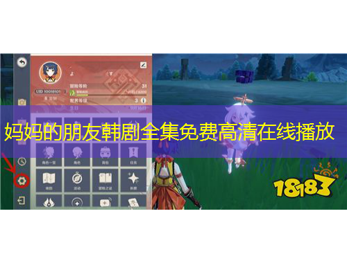 妈妈的朋友韩剧全集免费高清在线播放