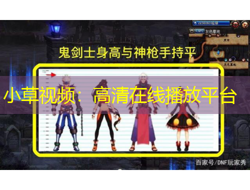 小草视频：高清在线播放平台