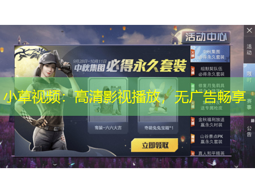 小草视频：高清影视播放，无广告畅享