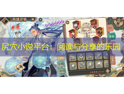 尻穴小说平台：阅读与分享的乐园