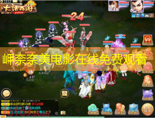 岬奈奈美电影在线免费观看