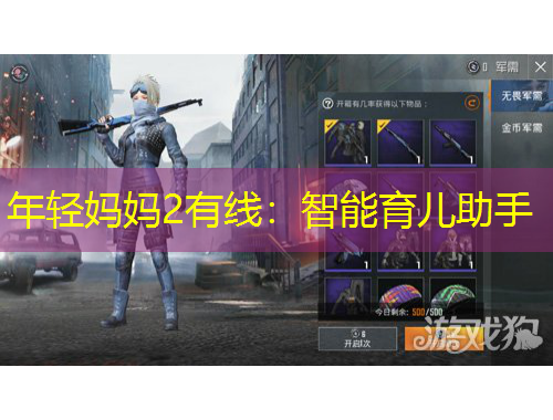 年轻妈妈2有线：智能育儿助手