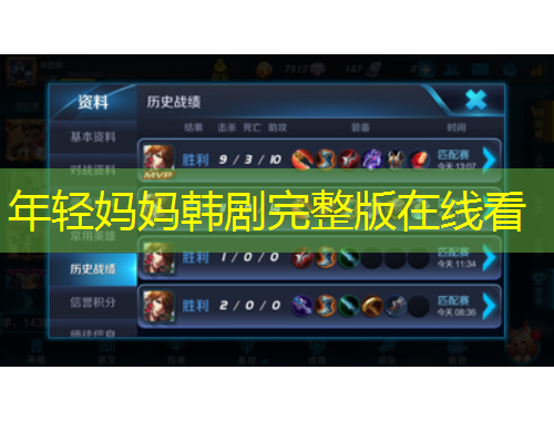 年轻妈妈韩剧完整版在线看