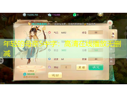 年轻的母亲5中字：高清在线播放无删减