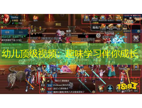 幼儿顶级视频：趣味学习伴你成长