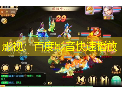 影视：百度影音快速播放