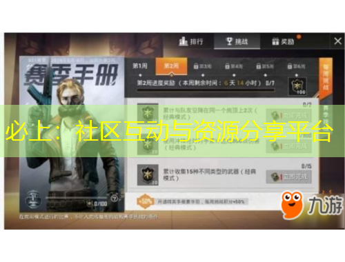 必上：社区互动与资源分享平台