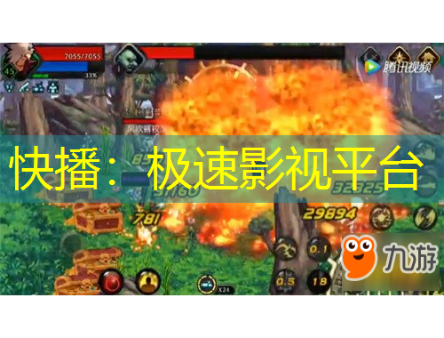 快播：极速影视平台
