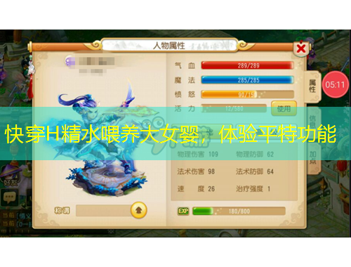快穿H精水喂养大女婴，体验平特功能