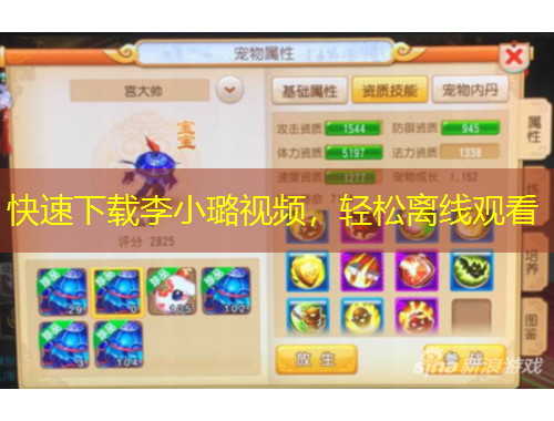 快速下载李小璐视频，轻松离线观看