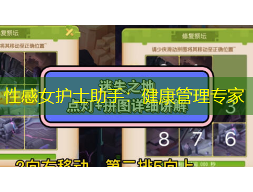 性感女护士助手：健康管理专家