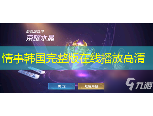 情事韩国完整版在线播放高清