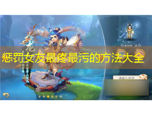 惩罚女友最疼最污的方法大全