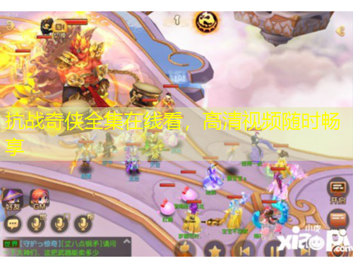 抗战奇侠全集在线看，高清视频随时畅享