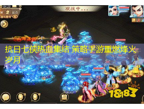 抗日七侠热血集结 策略手游重燃烽火岁月