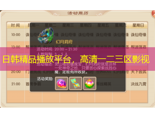 日韩精品播放平台，高清一二三区影视