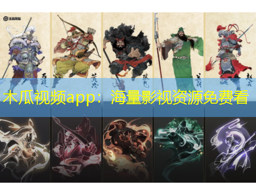 木瓜视频app:海量影视资源免费看