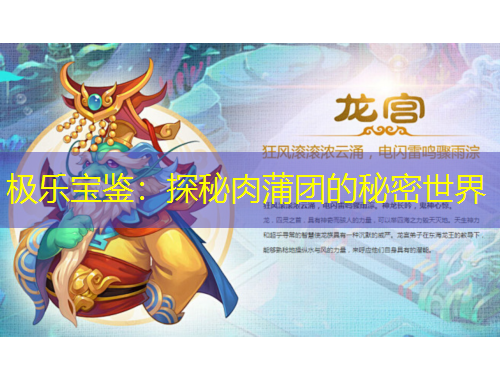 极乐宝鉴：探秘肉蒲团的秘密世界