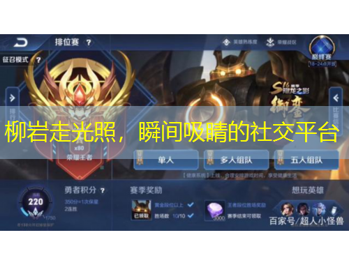 柳岩走光照,瞬间吸睛的社交平台