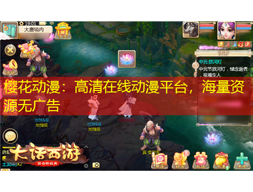 樱花动漫:高清在线动漫平台,海量资源无广告