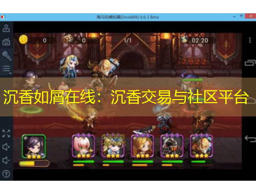 沉香如屑在线：沉香交易与社区平台