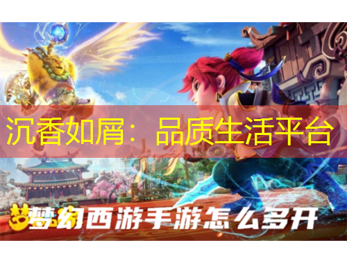 沉香如屑：品质生活平台