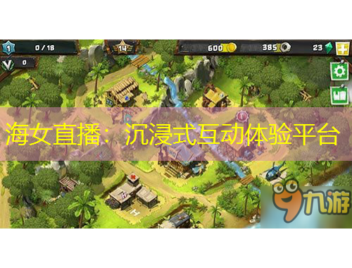 海女直播：沉浸式互动体验平台