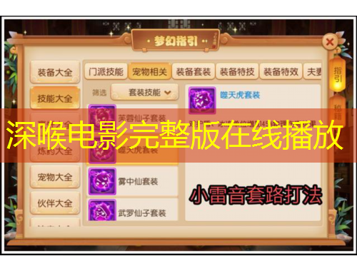深喉电影完整版在线播放