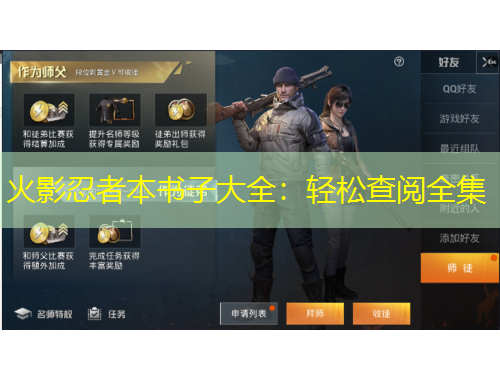 火影忍者本书子大全：轻松查阅全集