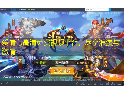 爱情鸟高清免费视频平台，尽享浪漫与激情