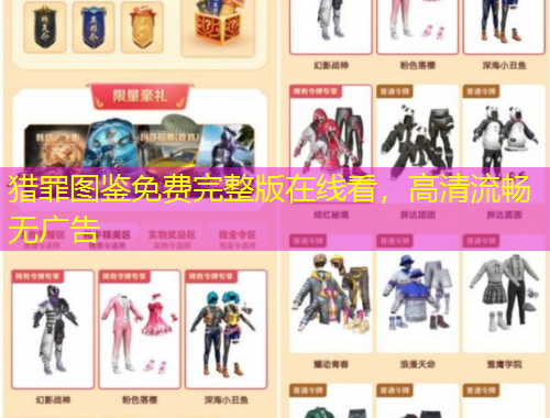 猎罪图鉴免费完整版在线看，高清流畅无广告