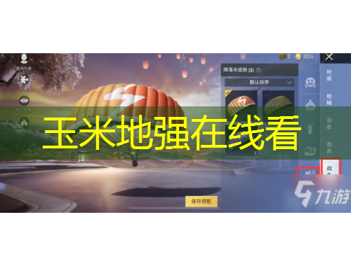 玉米地强在线看