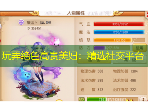 玩弄绝色高贵美妇：精选社交平台