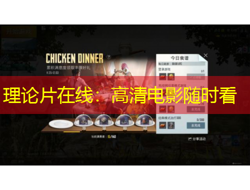 理论片在线：高清电影随时看