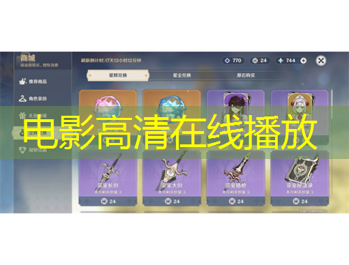 电影高清在线播放