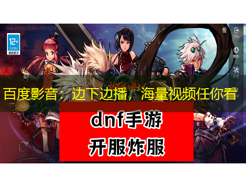 百度影音：边下边播，海量视频任你看