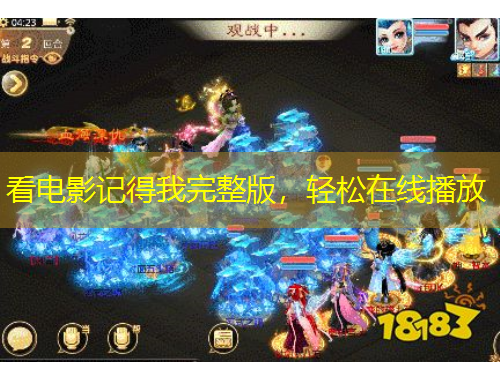 看电影记得我完整版，轻松在线播放